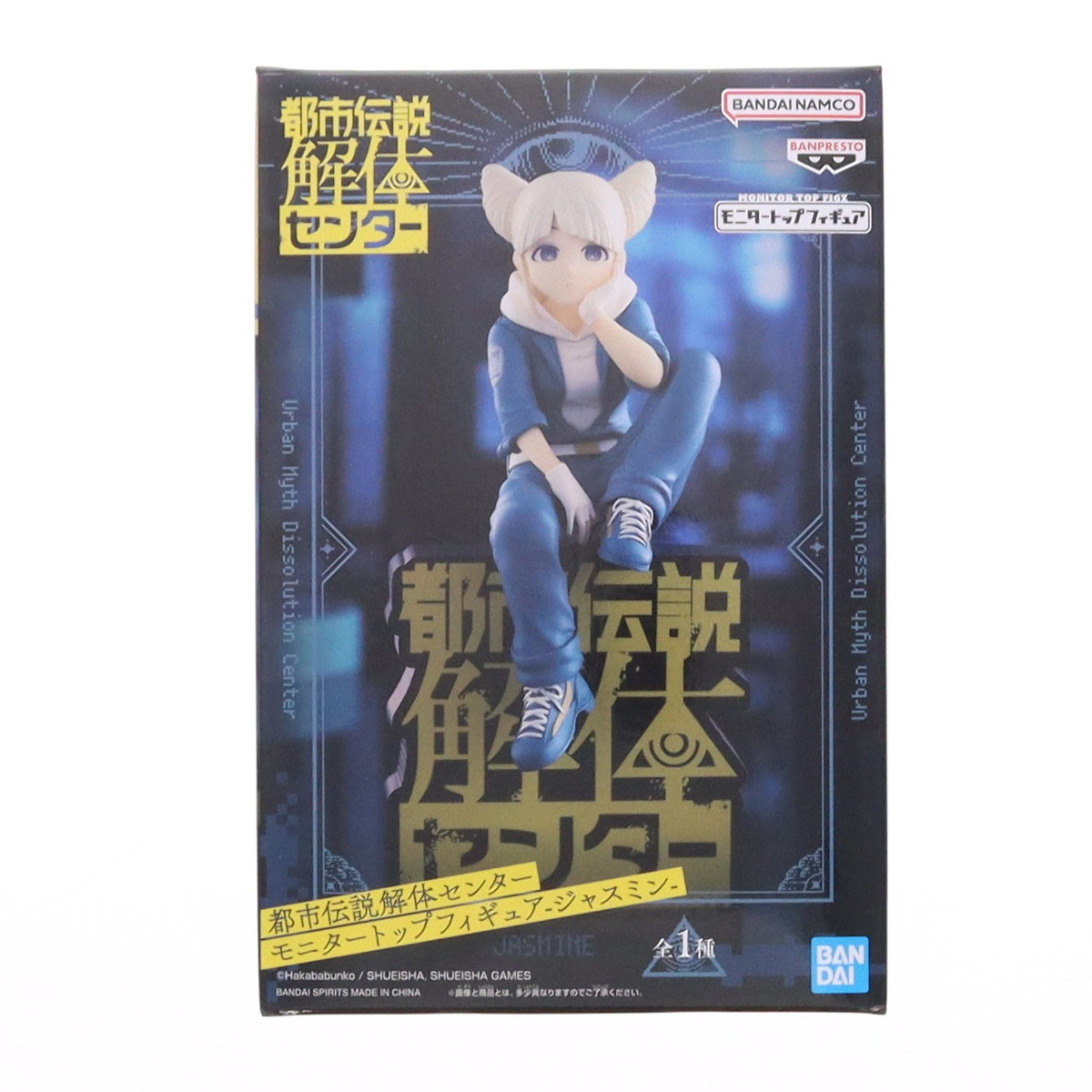 【中古即納】[FIG] ジャスミン 都市伝説解体センター モニタートップフィギュア-ジャスミン- プライズ(2822567) バンプレスト(20260903)