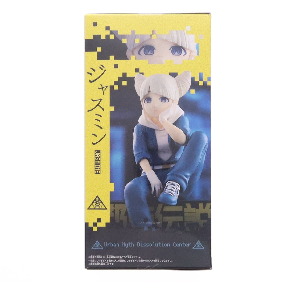 【中古即納】[FIG] ジャスミン 都市伝説解体センター モニタートップフィギュア-ジャスミン- プライズ(2822567) バンプレスト(20260903)