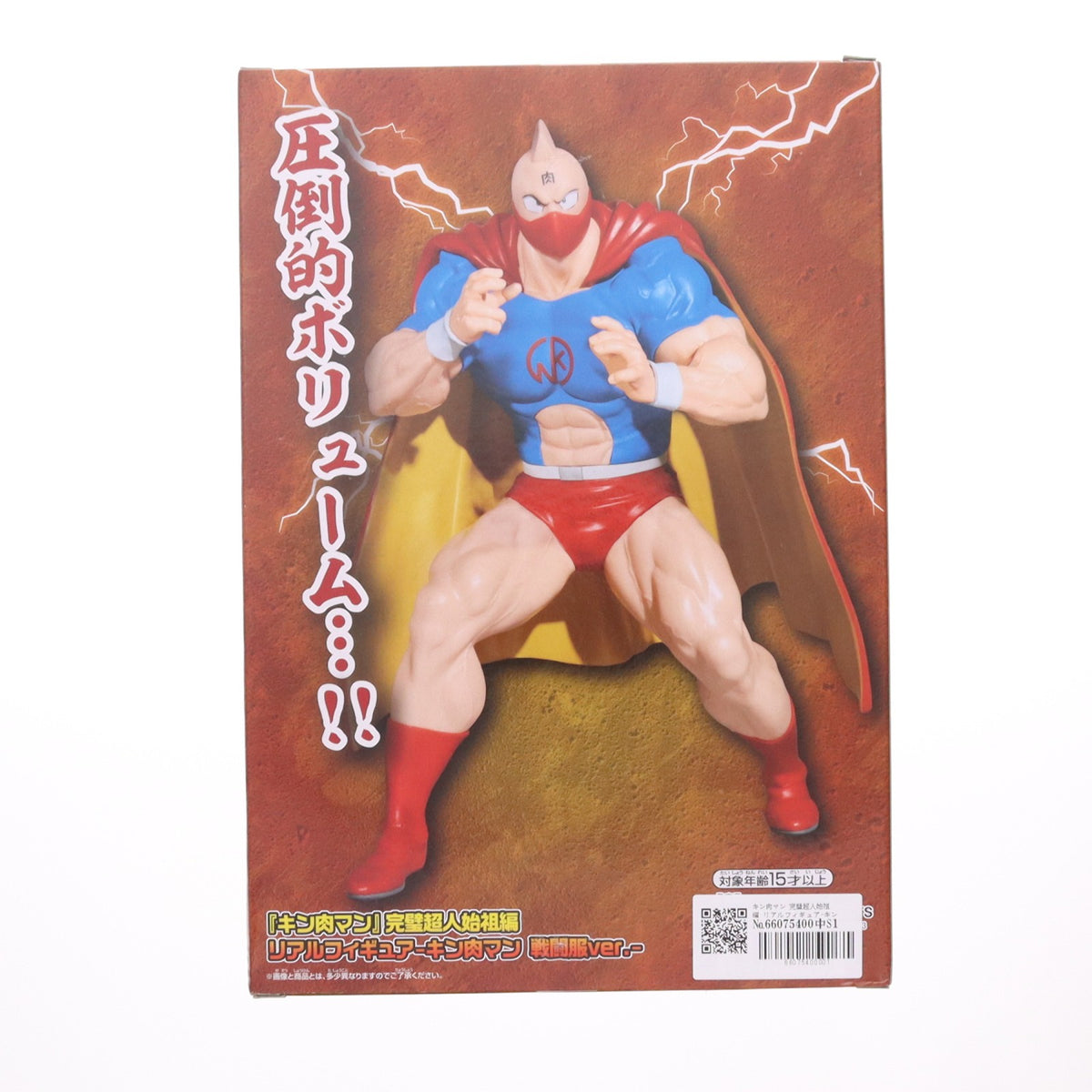 【中古即納】[FIG] キン肉マン 完璧超人始祖編 リアルフィギュア-キン肉マン 戦闘服ver.- プライズ(2869626) バンプレスト(20260825)