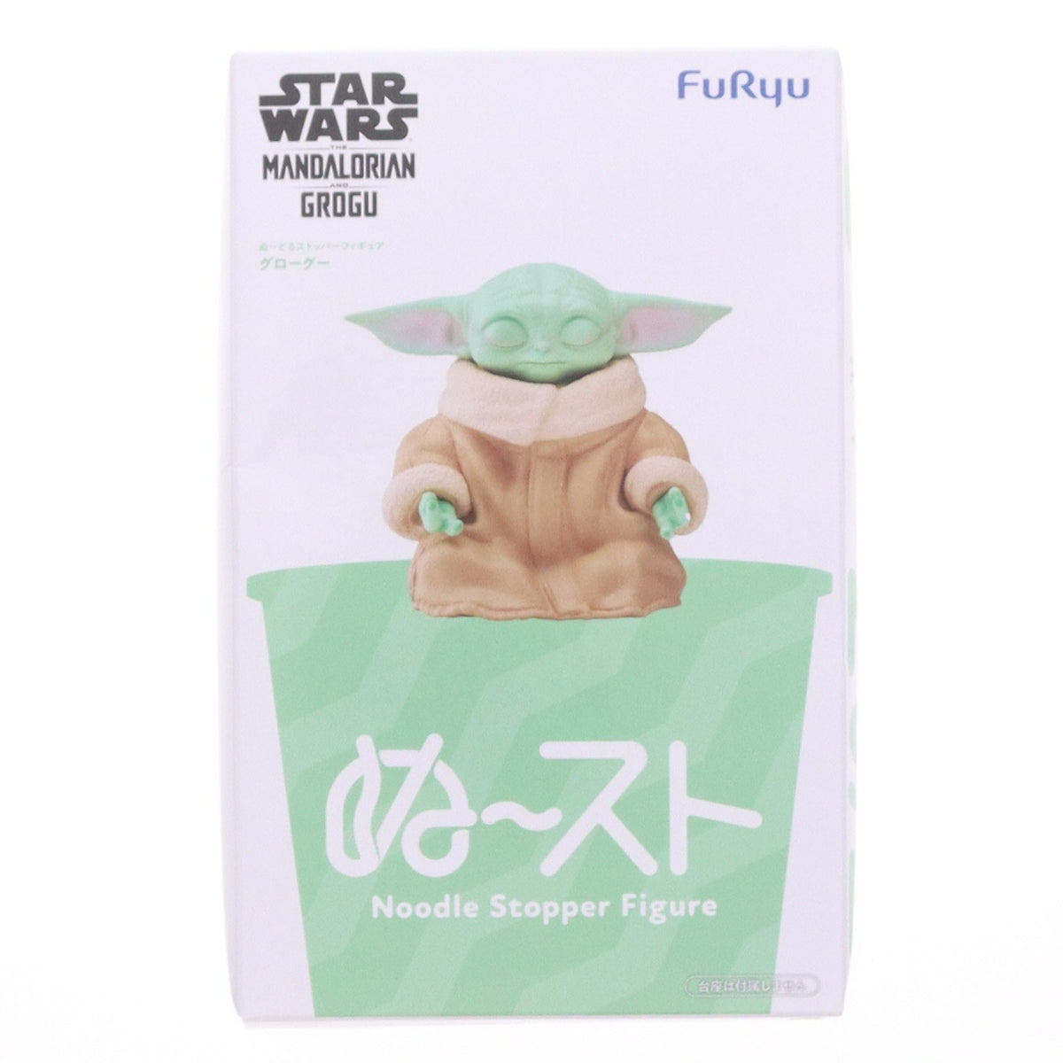 【中古即納】[FIG] グローグー STAR WARS(スター・ウォーズ)/マンダロリアン・アンド・グローグー ぬーどるストッパーフィギュア -グローグー- プライズ(AMU-PRZ21077) フリュー(20260515)