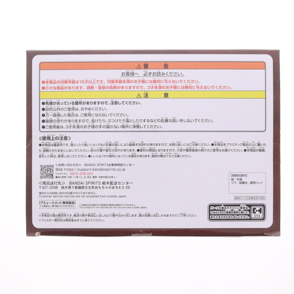 【中古即納】[FIG] ラーメンマン キン肉マン 完璧超人始祖編 リアルフィギュア-ラーメンマン- プライズ(2833720) バンプレスト(20260723)