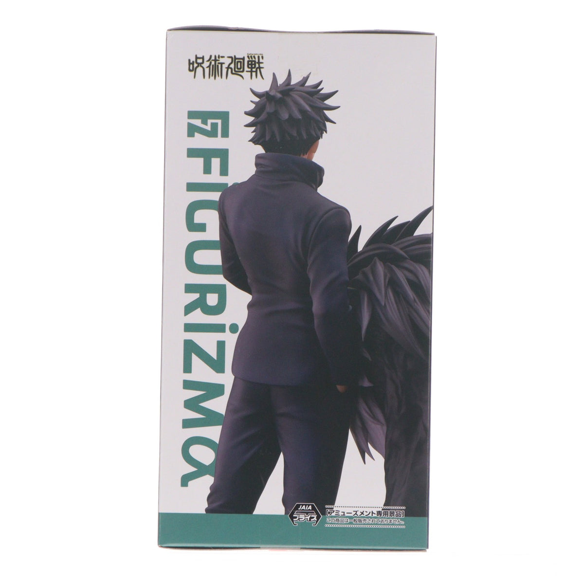 【中古即納】[FIG] 伏黒恵(ふしぐろめぐみ) 呪術廻戦 死滅回游 FIGURIZMα-伏黒恵- フィギュア プライズ(1123711) セガ(20260925)
