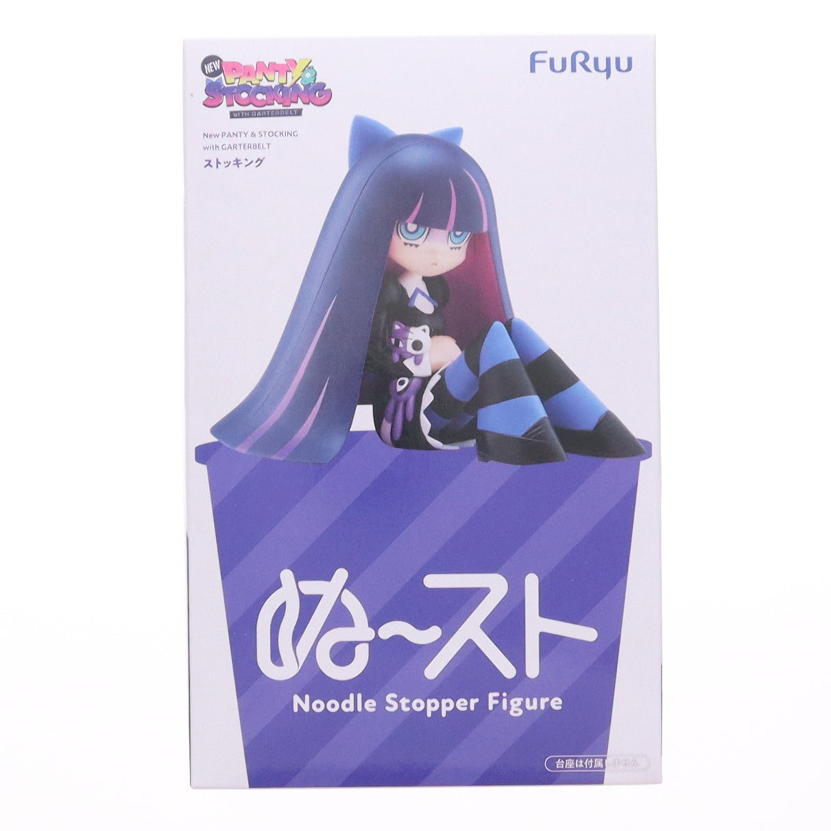 【中古即納】[FIG] ストッキング New Panty & Stocking with Garterbelt(ニューパンティ&ストッキングwithガーターベルト) ぬーどるストッパーフィギュア-ストッキング- プライズ(AMU-PRZ20451) フリュー(20260920)