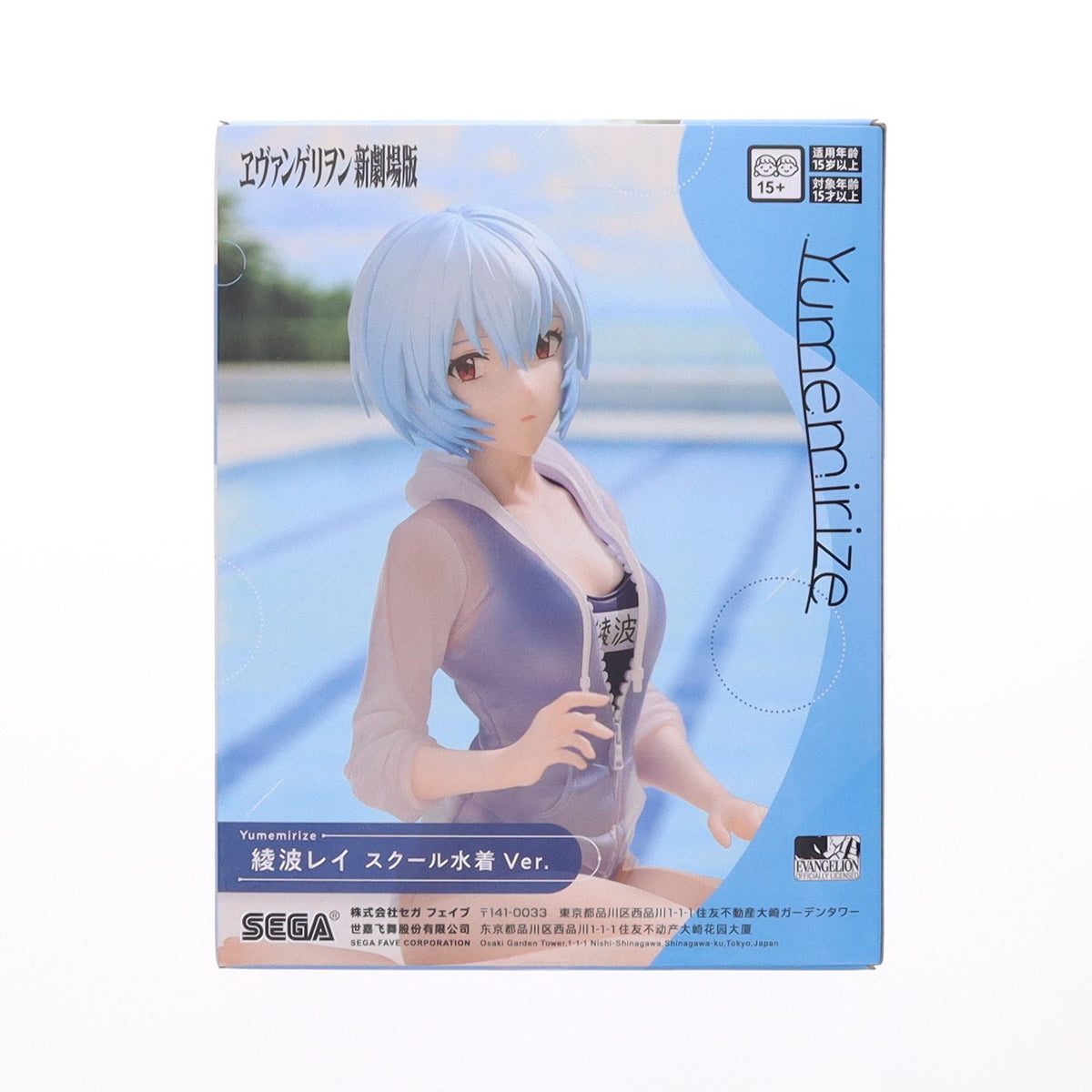 【中古即納】[FIG] 綾波レイ ヱヴァンゲリヲン新劇場版 Yumemirize-綾波レイ-スクール水着Ver. フィギュア プライズ(1125397) セガ(20260918)