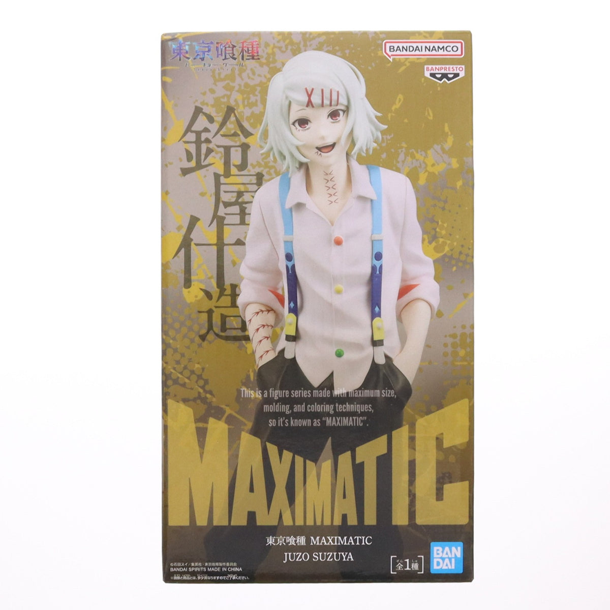 【中古即納】[FIG] 鈴屋什造(すずやじゅうぞう) 東京喰種トーキョーグール MAXIMATIC JUZO SUZUYA フィギュア プライズ(2838651) バンプレスト(20260929)