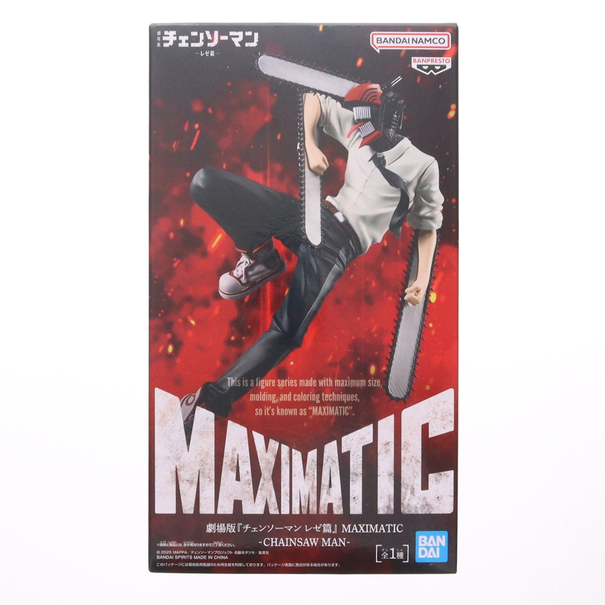 【中古即納】[FIG] チェンソーマン 劇場版『チェンソーマン レゼ篇』 MAXIMATIC-CHAINSAW MAN- フィギュア プライズ(2839961) バンプレスト(20260925)
