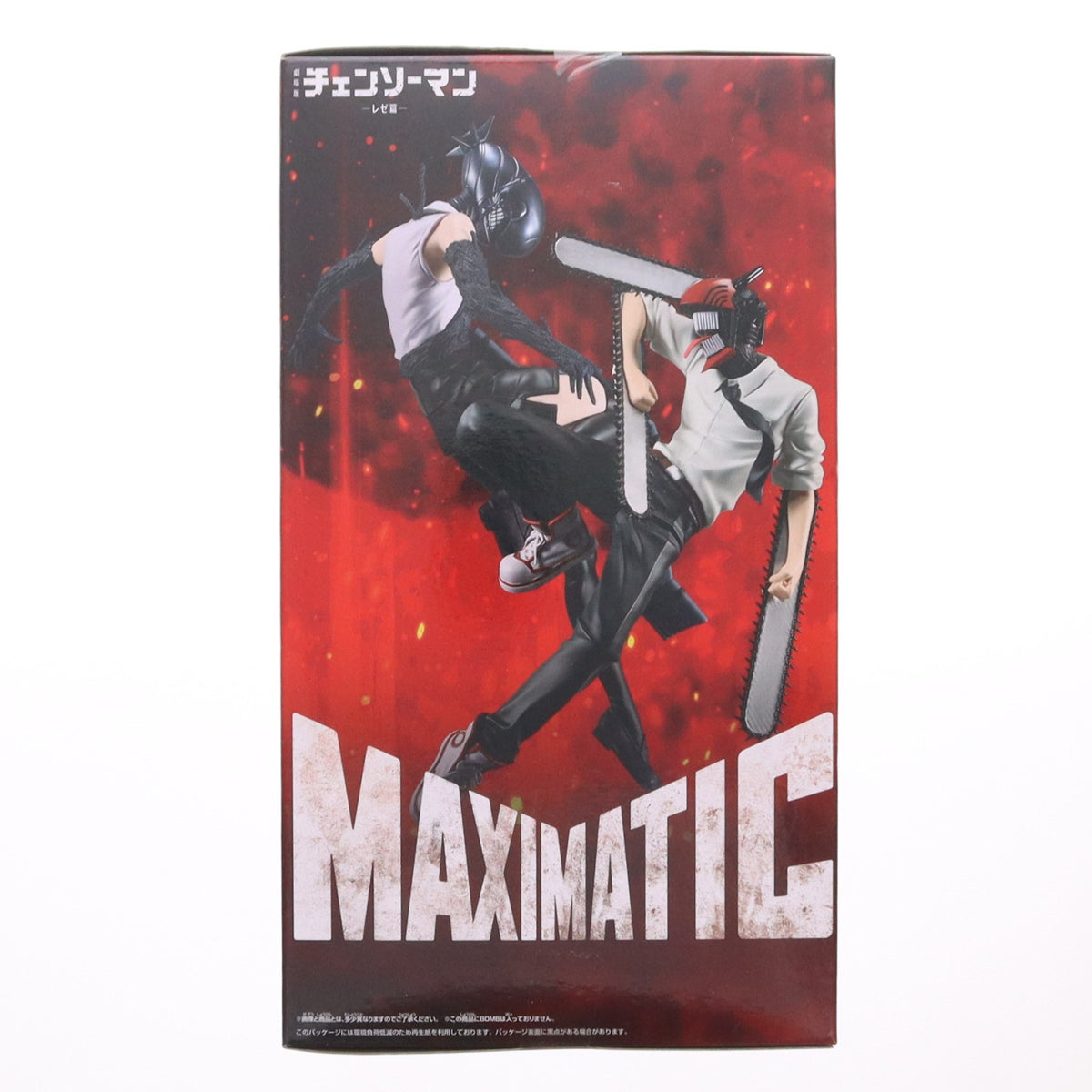 【中古即納】[FIG] チェンソーマン 劇場版『チェンソーマン レゼ篇』 MAXIMATIC-CHAINSAW MAN- フィギュア プライズ(2839961) バンプレスト(20260925)