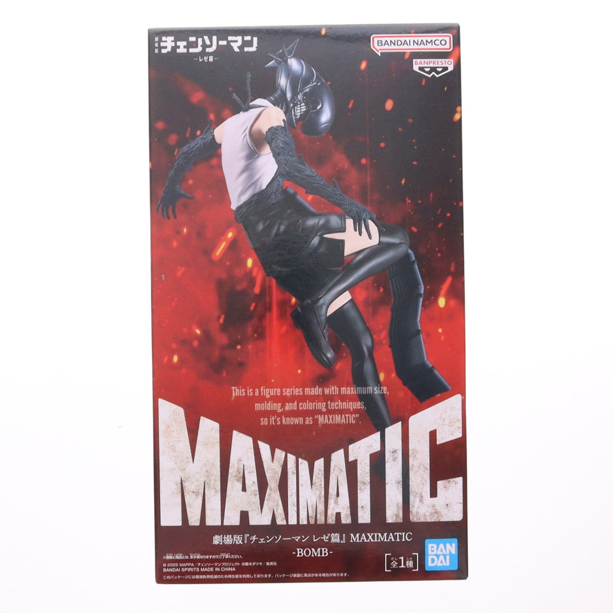 【中古即納】[FIG] ボム 劇場版『チェンソーマン レゼ篇』 MAXIMATIC-BOMB- フィギュア プライズ(2839960) バンプレスト(20260925)