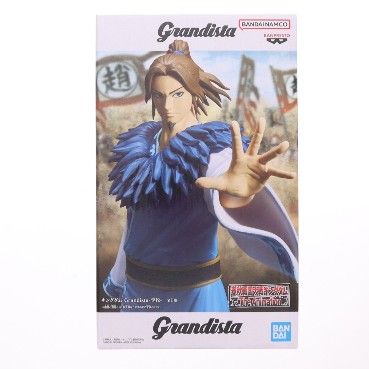 【中古即納】[FIG] 李牧(りぼく) キングダム Grandista-李牧- フィギュア プライズ(2848142) バンプレスト(20260925)