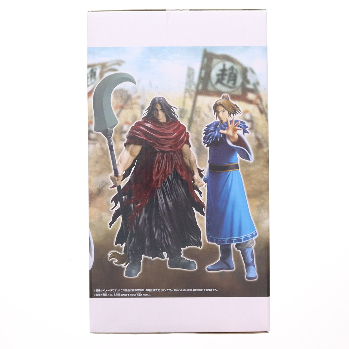 【中古即納】[FIG] 李牧(りぼく) キングダム Grandista-李牧- フィギュア プライズ(2848142) バンプレスト(20260925)