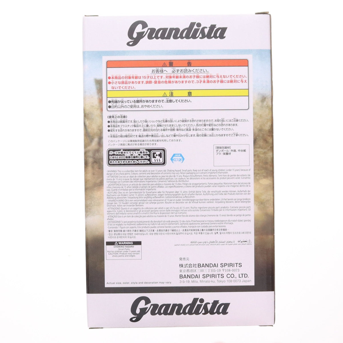 【中古即納】[FIG] 李牧(りぼく) キングダム Grandista-李牧- フィギュア プライズ(2848142) バンプレスト(20260925)