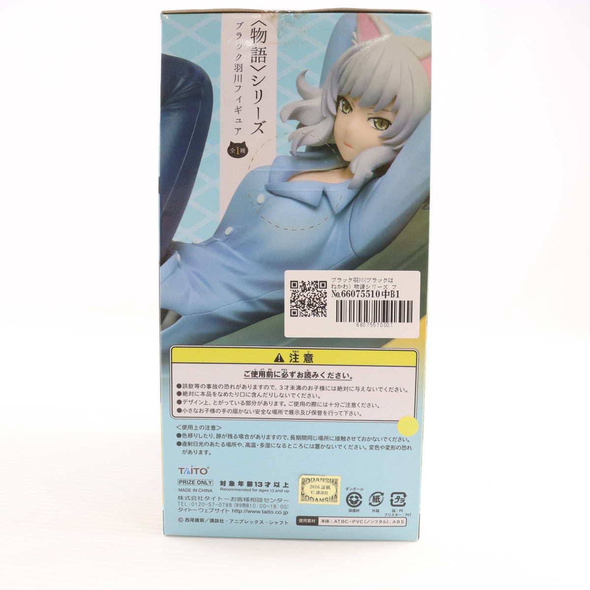【中古即納】[FIG] ブラック羽川(ブラックはねかわ) 物語シリーズ フィギュア プライズ(459940600) タイトー(20160930)