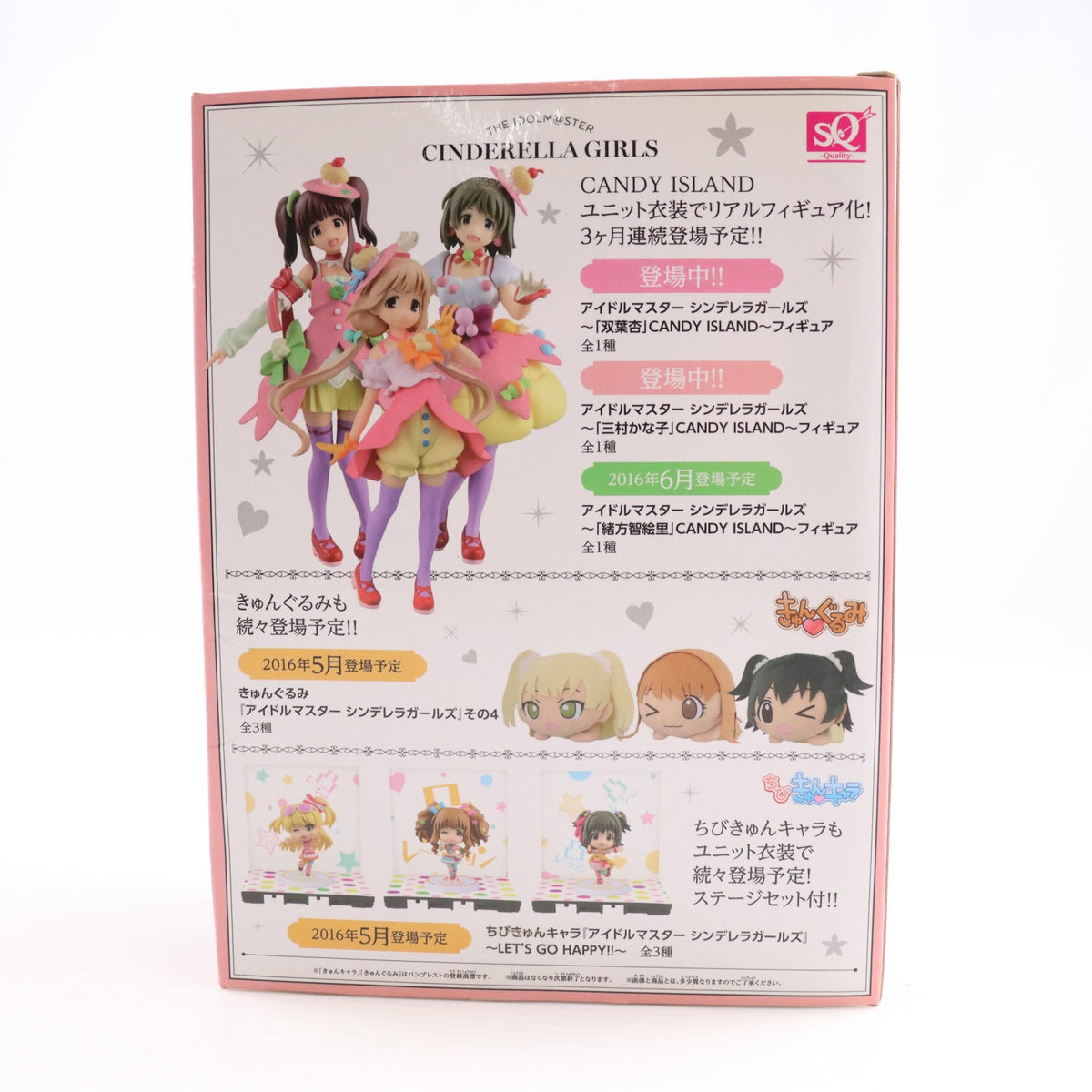 【中古即納】[FIG] 三村かな子 「アイドルマスター シンデレラガールズ」 ～三村かな子 CANDY ISLAND～ SQ フィギュア プライズ(36408) バンプレスト(20160526)