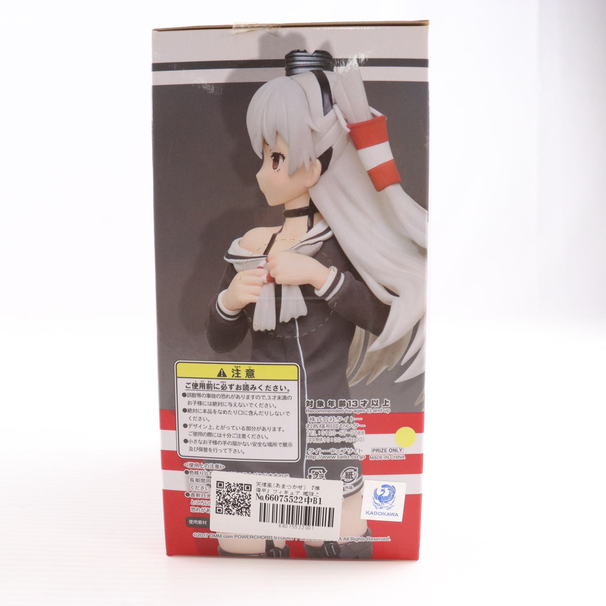 【中古即納】[FIG] 天津風(あまつかぜ) 『準備中』フィギュア 艦隊これくしょん -艦これ- プライズ(459981600) タイトー(20170520)