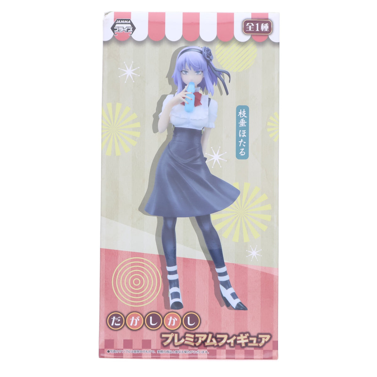 【中古即納】[FIG] 枝垂ほたる(しだれほたる) だがしかし プレミアムフィギュア プライズ(1015988) セガ(20160720)