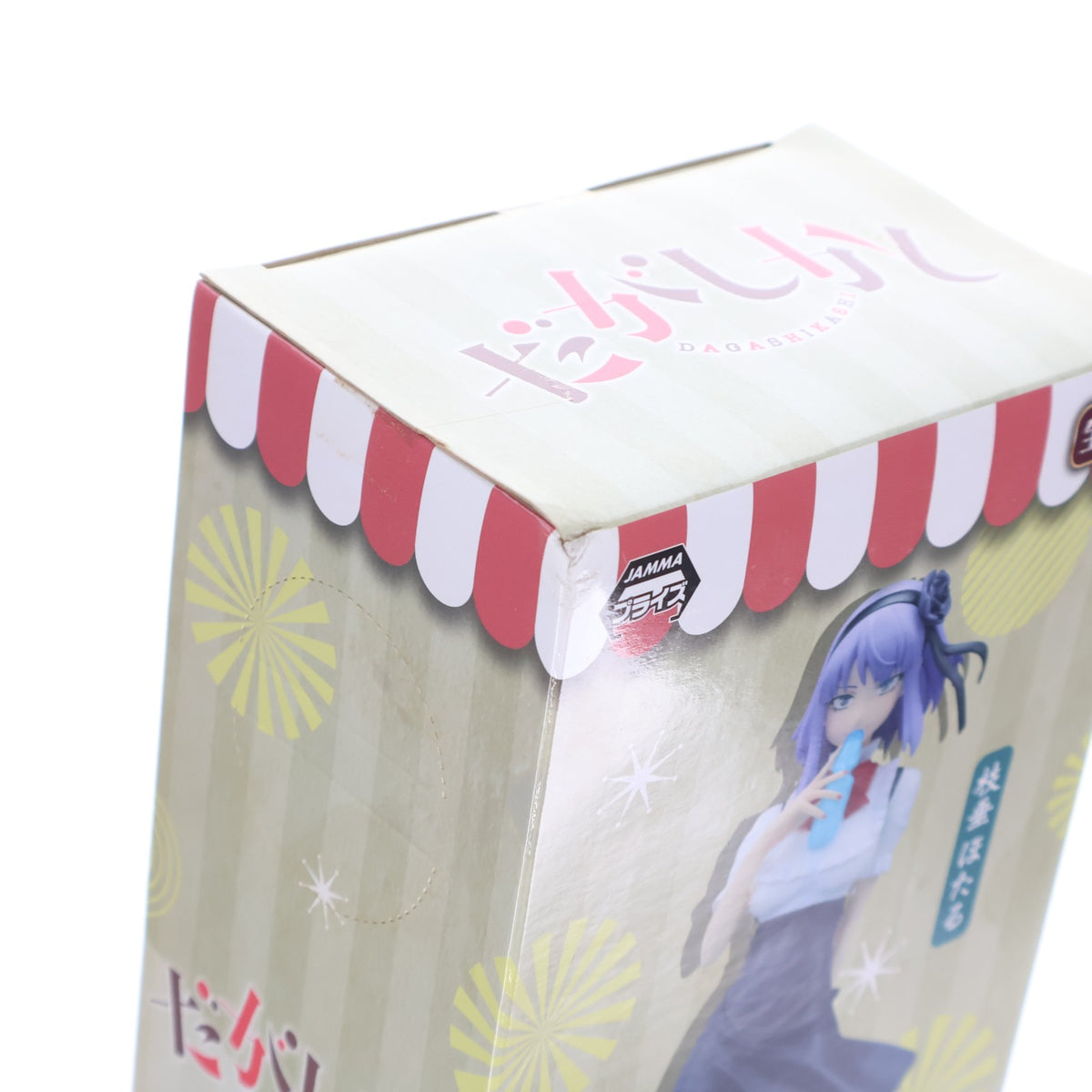 【中古即納】[FIG] 枝垂ほたる(しだれほたる) だがしかし プレミアムフィギュア プライズ(1015988) セガ(20160720)
