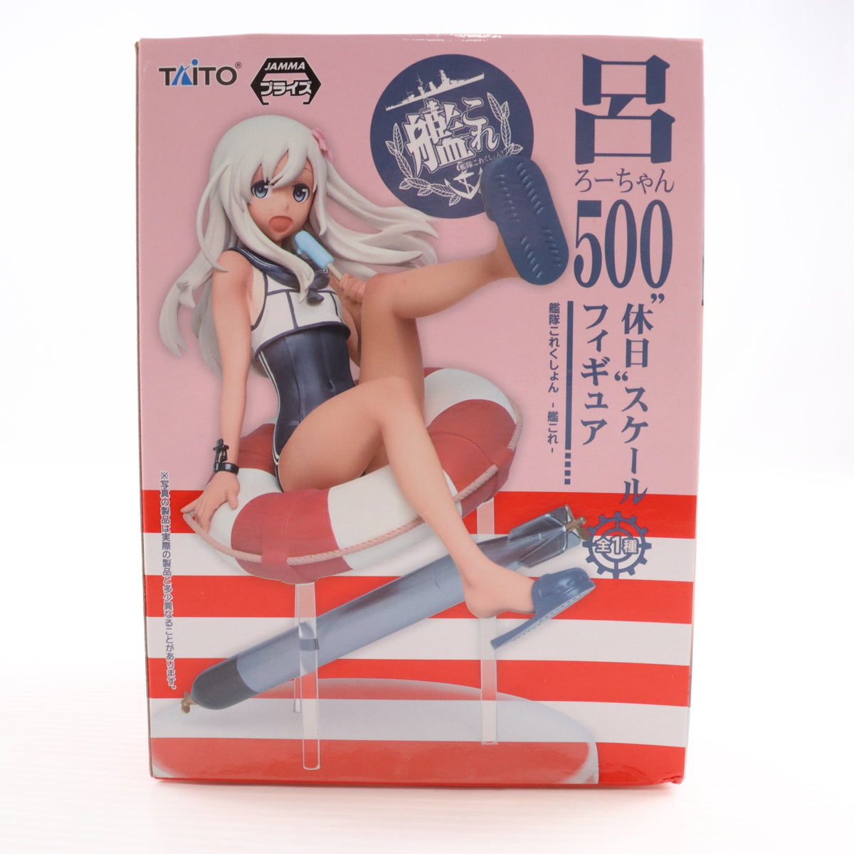 【中古即納】[FIG] 呂500(ろーちゃん) 休日フィギュア 艦隊これくしょん -艦これ- プライズ(459905600) タイトー(20160131)