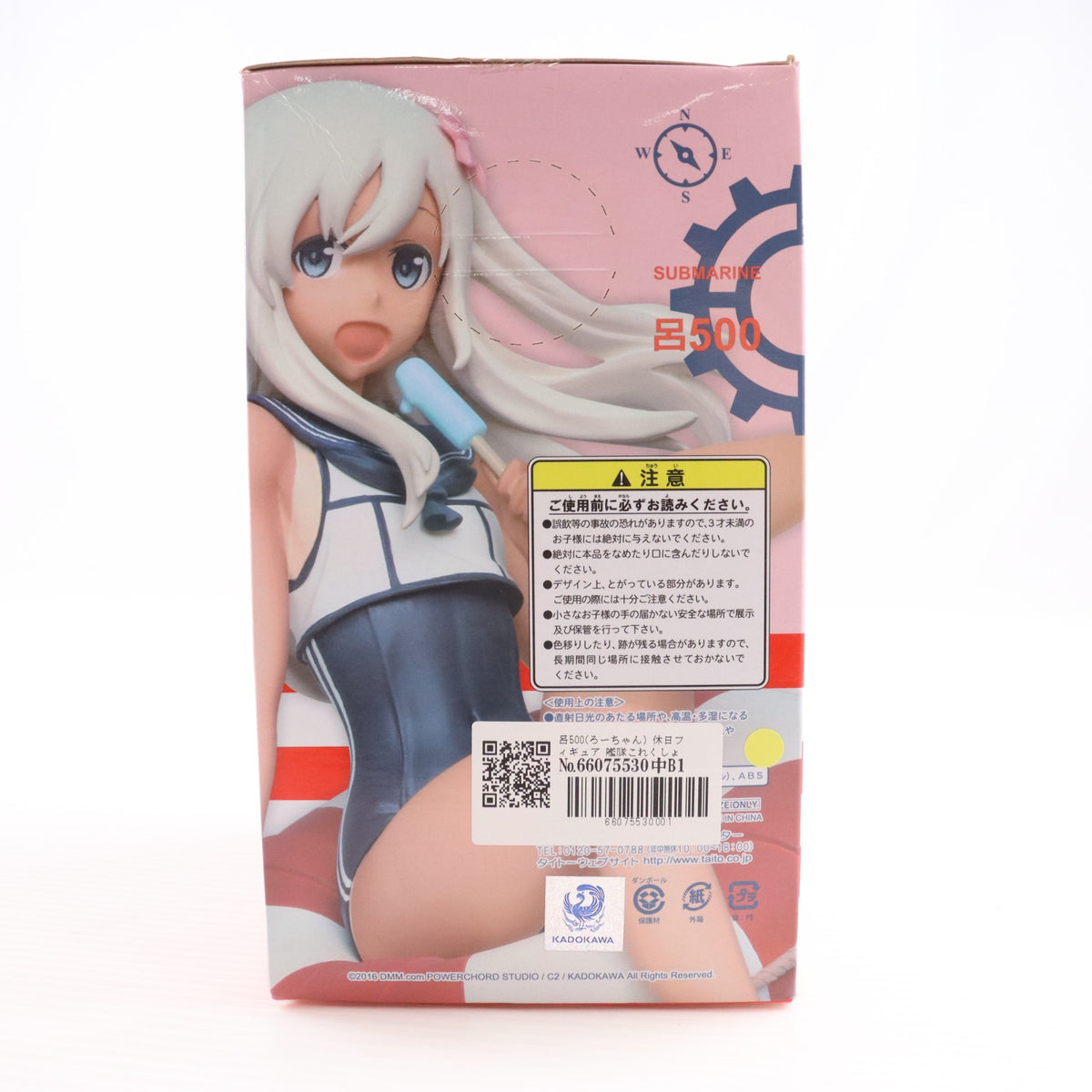【中古即納】[FIG] 呂500(ろーちゃん) 休日フィギュア 艦隊これくしょん -艦これ- プライズ(459905600) タイトー(20160131)