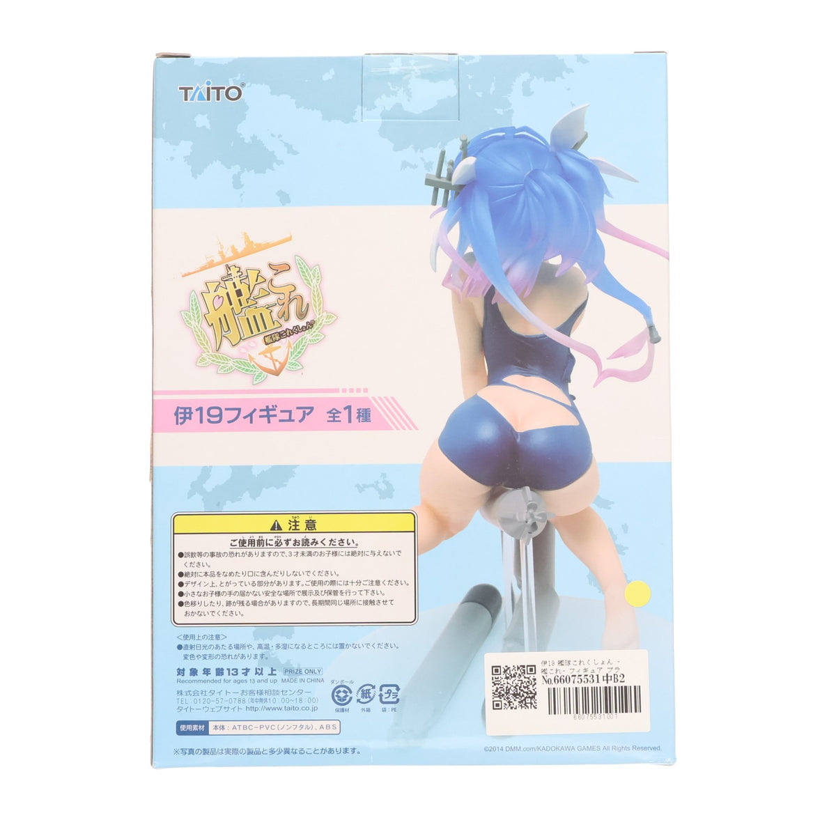 【中古即納】[FIG] 伊19 艦隊これくしょん -艦これ- フィギュア プライズ タイトー(20141031)