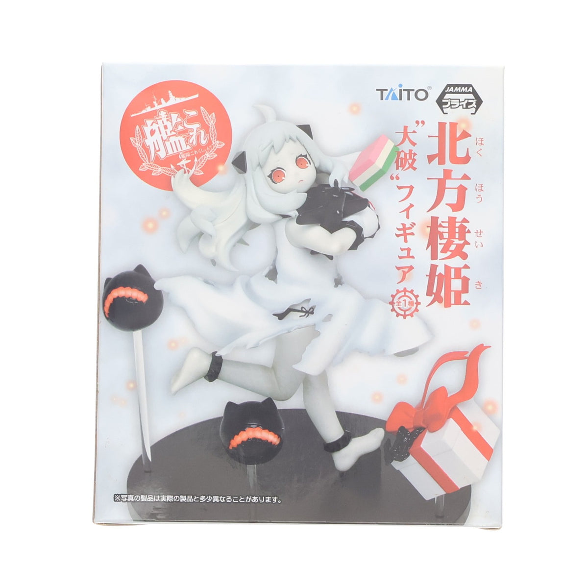 【中古即納】[FIG] 北方棲姫(ほくほうせいき) 大破 フィギュア 艦隊これくしょん -艦これ- プライズ(459908800) タイトー(20160229)