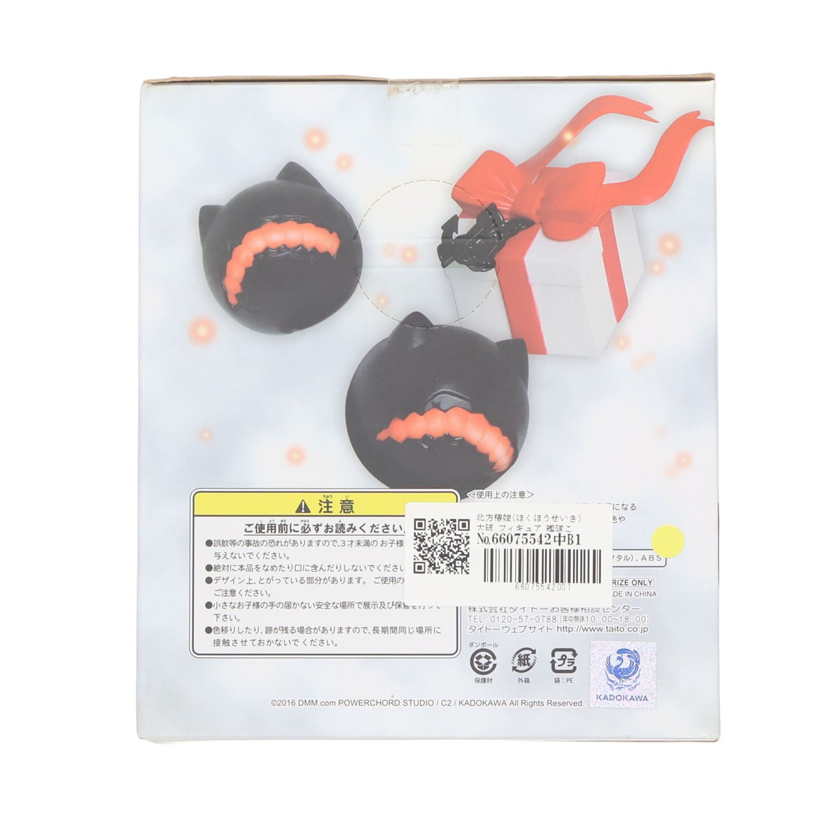 【中古即納】[FIG] 北方棲姫(ほくほうせいき) 大破 フィギュア 艦隊これくしょん -艦これ- プライズ(459908800) タイトー(20160229)