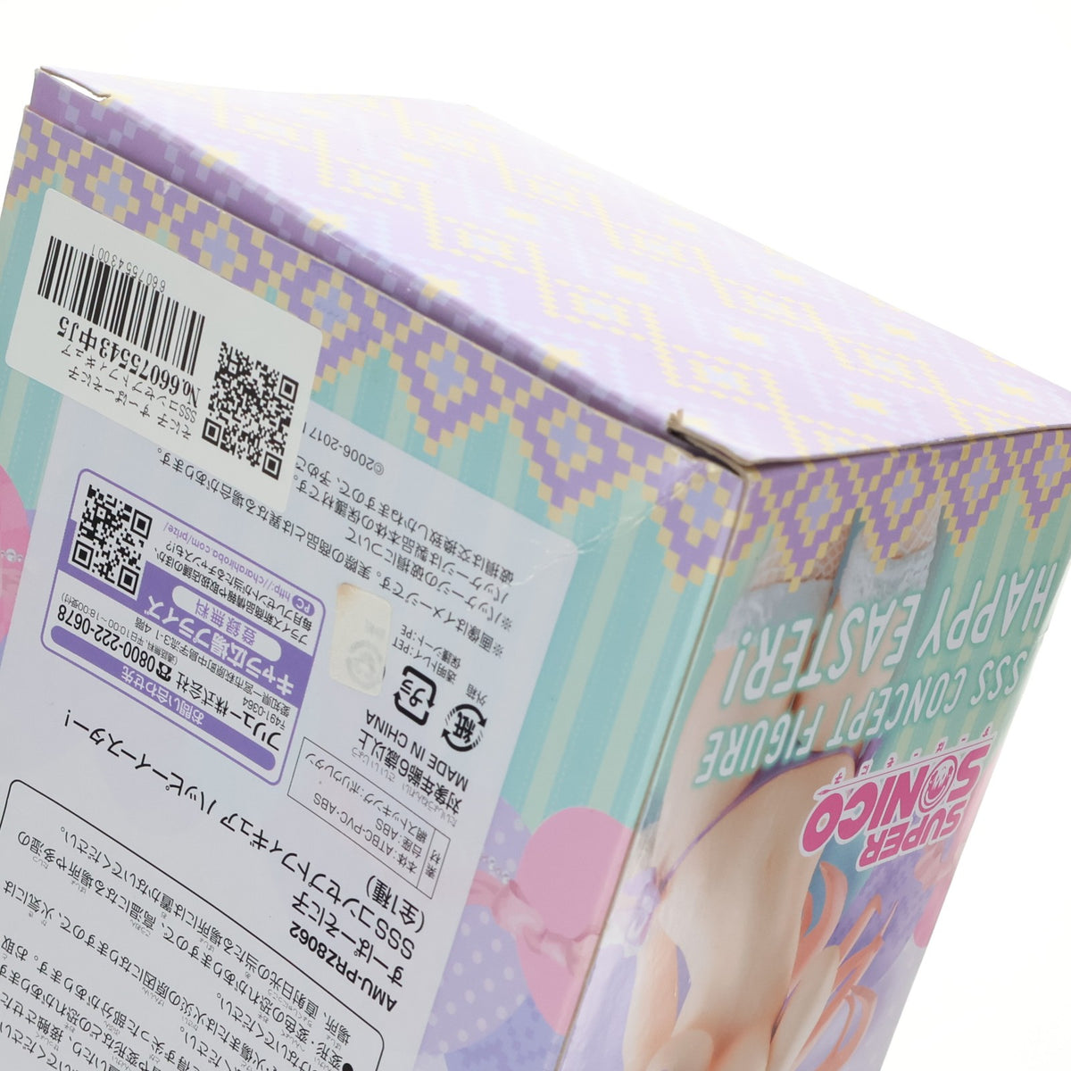 【中古即納】[FIG] そに子 すーぱーそに子 SSSコンセプトフィギュア ハッピーイースター! プライズ(AMU-PRZ8062) フリュー(20170331)