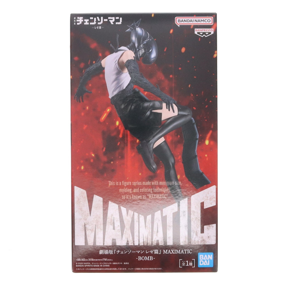 【中古即納】[FIG] ボム 劇場版『チェンソーマン レゼ篇』 MAXIMATIC-BOMB- フィギュア プライズ(2839960) バンプレスト(20260925)