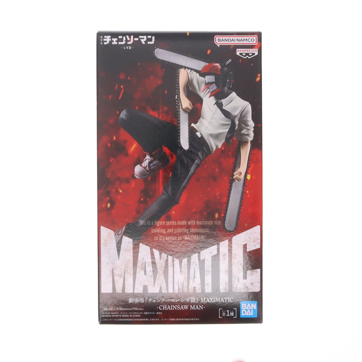 【中古即納】[FIG] ボム 劇場版『チェンソーマン レゼ篇』 MAXIMATIC-BOMB- フィギュア プライズ(2839960) バンプレスト(20260925)