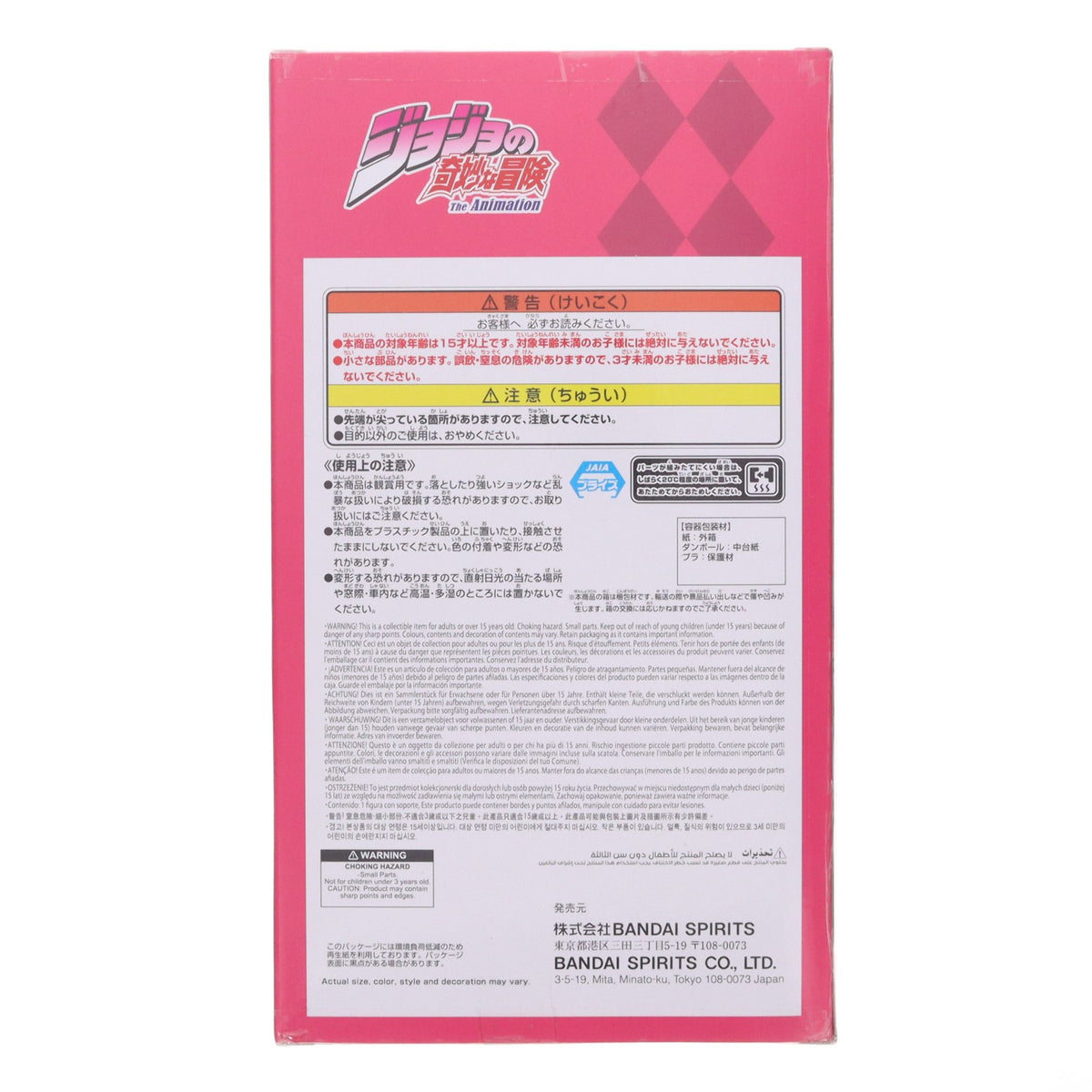 【中古即納】[FIG] ディアボロ ジョジョの奇妙な冒険 第五部 黄金の風 Mometria ディアボロ フィギュア プライズ(2778344) バンプレスト(20260929)
