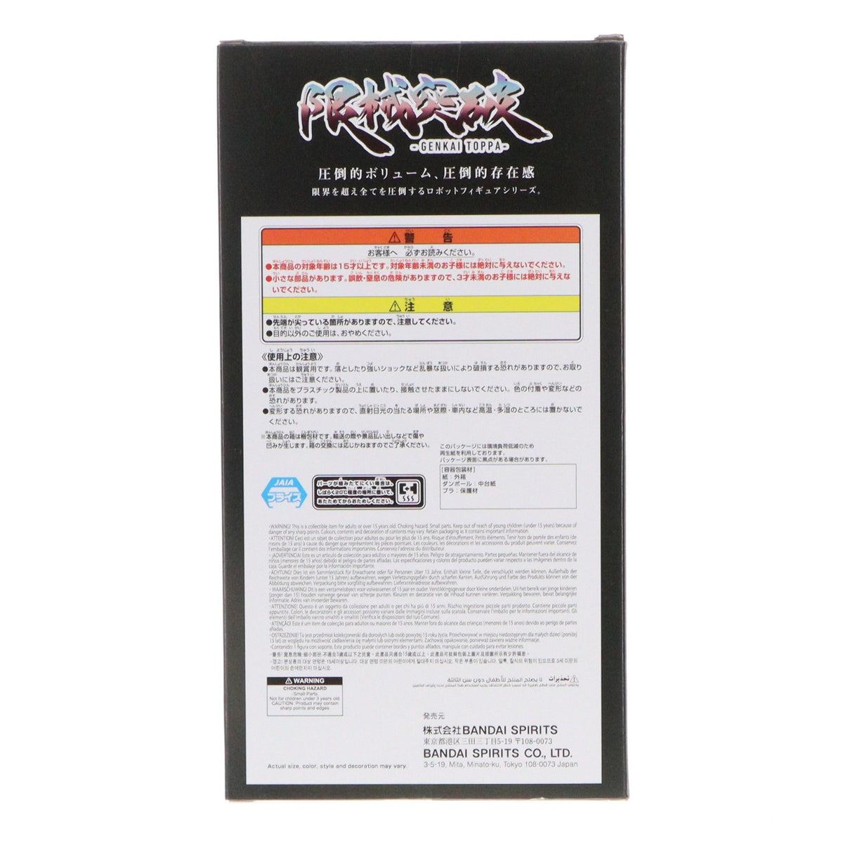 【中古即納】[FIG] ストライクガンダム 機動戦士ガンダムSEED(シード) 限械突破 フィギュア プライズ(2822027) バンプレスト(20260925)