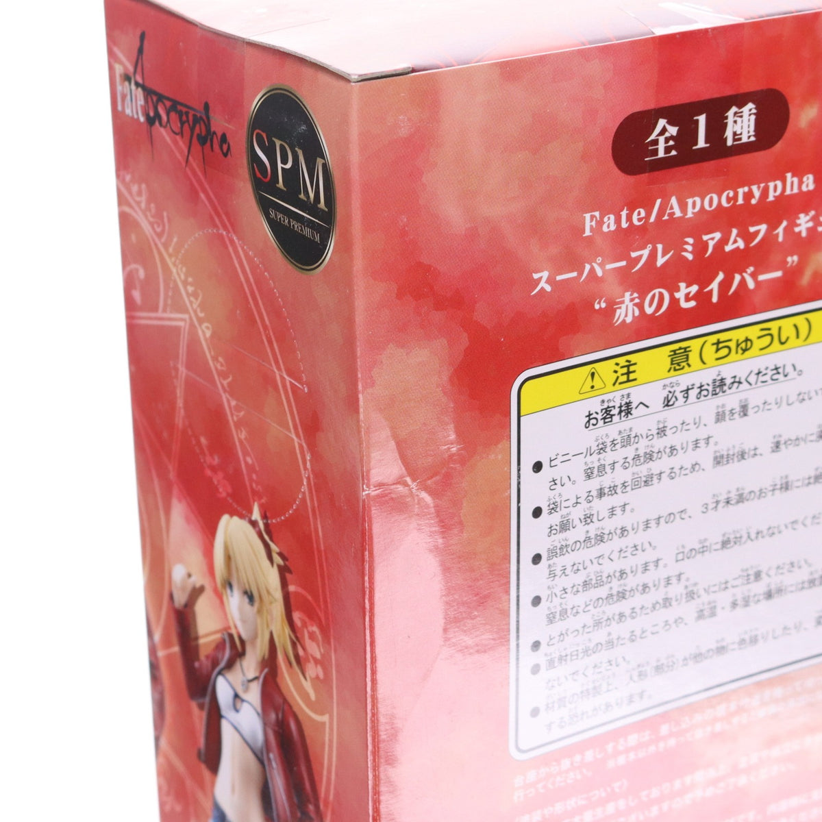 【中古即納】[FIG] 赤のセイバー/モードレッド Fate/Apocrypha(フェイト/アポクリファ) スーパープレミアムフィギュア プライズ(1026842) セガ(20180831)