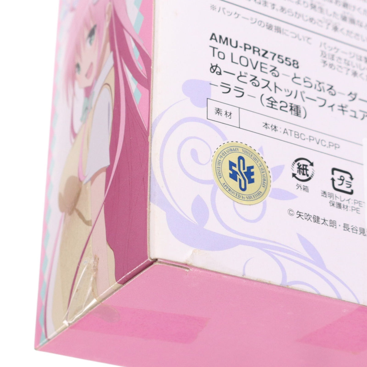 【中古即納】[FIG] ララ・サタリン・デビルーク(ホワイト) To LOVEる-とらぶる- ダークネス ぬーどるストッパーフィギュア-ララ- プライズ(AMU-PRZ7558) フリュー(20160930)