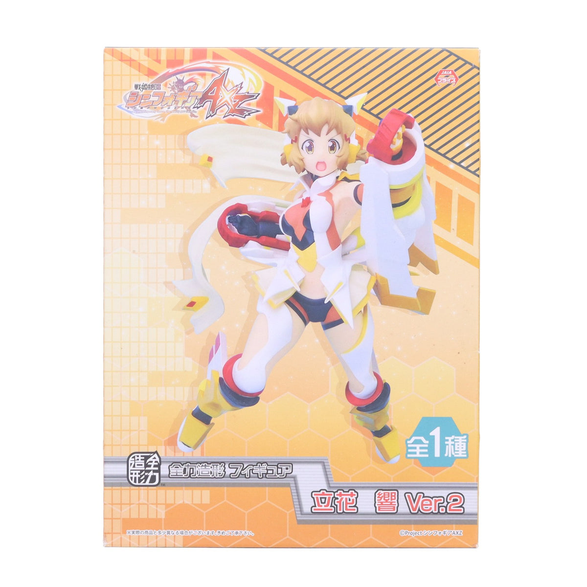 【中古即納】[FIG] 立花響(たちばなひびき) Ver.2 全力造形 フィギュア 戦姫絶唱シンフォギアAXZ(アクシズ) プライズ(SS10781) システムサービス(20190810)