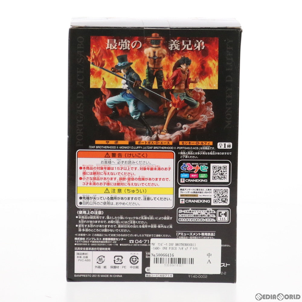 【中古即納】[FIG] サボ ワンピース DXF BROTHERHOODII -SABO- ONE PIECE フィギュア プライズ(49714) バンプレスト(20150710)