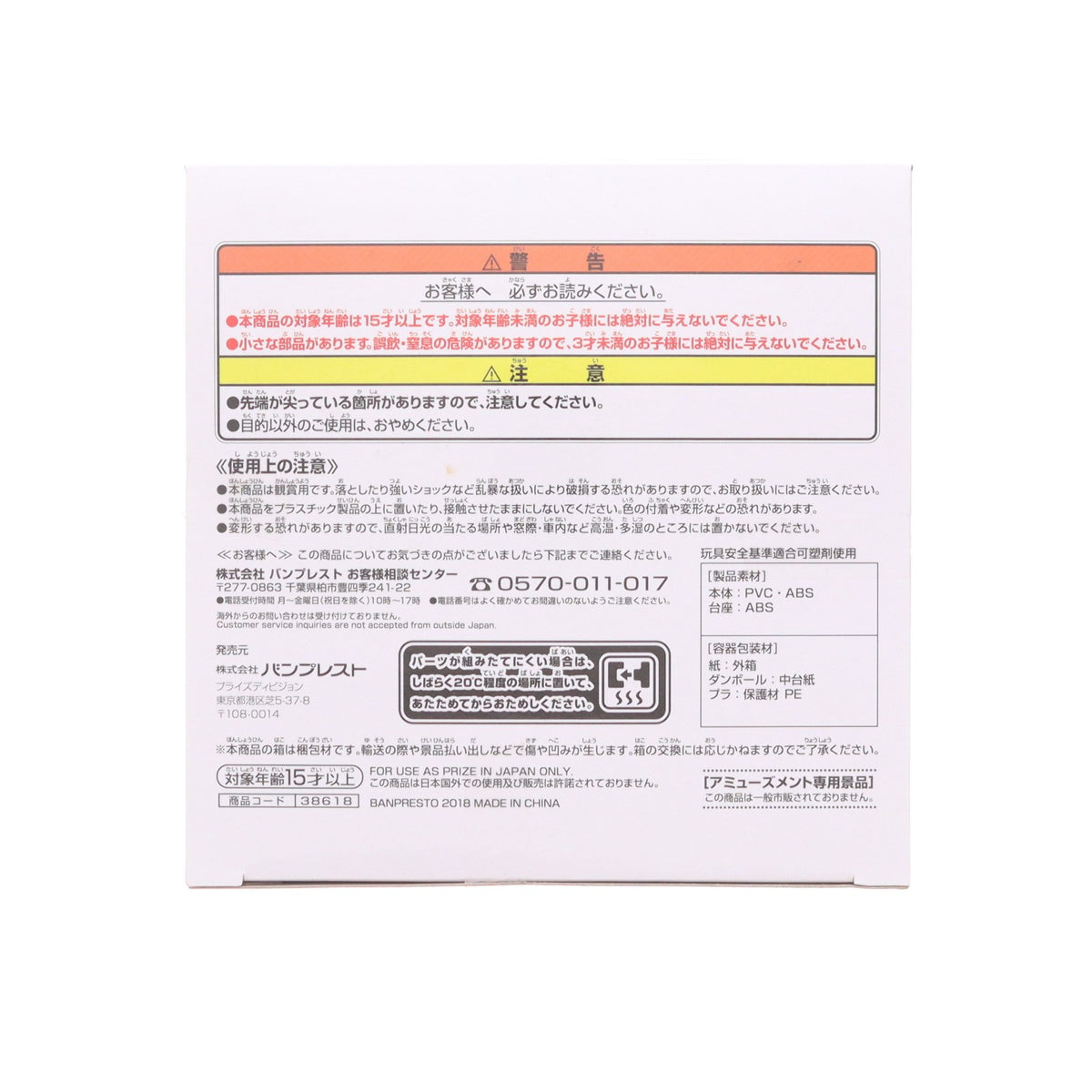 【中古即納】[FIG] 北条加蓮(ほうじょうかれん) EXQフィギュア～北条加蓮～ アイドルマスター シンデレラガールズ プライズ(38618) バンプレスト(20180809)