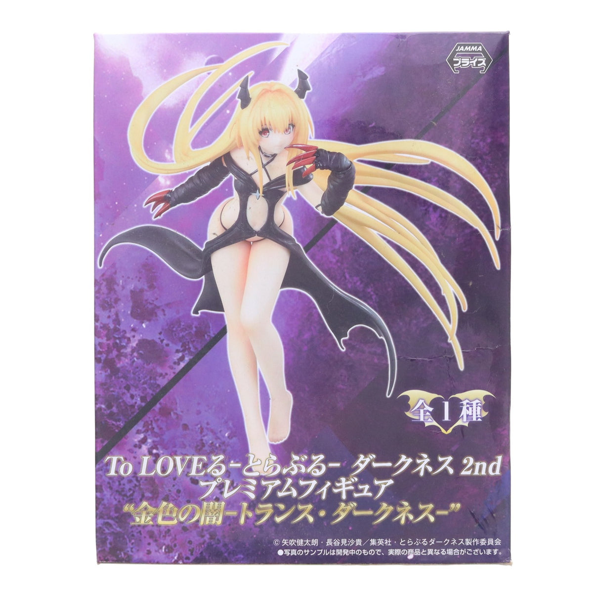 【中古即納】[FIG] 金色の闇 -トランス・ダークネス- To LOVEる-とらぶる- ダークネス 2nd プレミアムフィギュア プライズ(1010365) セガ(20151130)