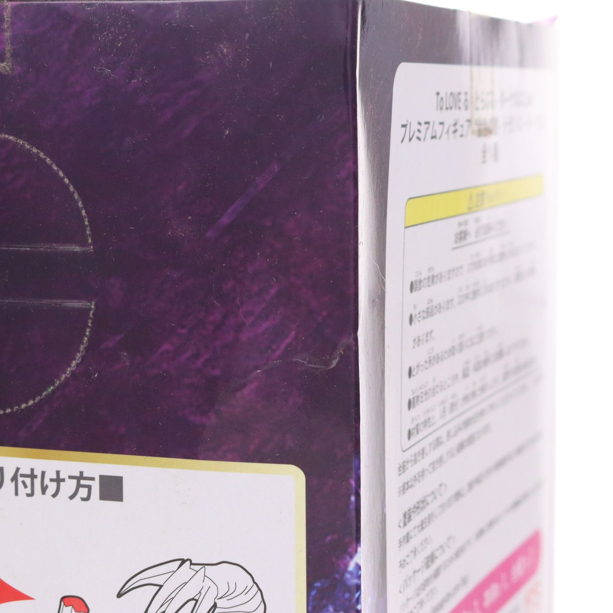 【中古即納】[FIG] 金色の闇 -トランス・ダークネス- To LOVEる-とらぶる- ダークネス 2nd プレミアムフィギュア プライズ(1010365) セガ(20151130)