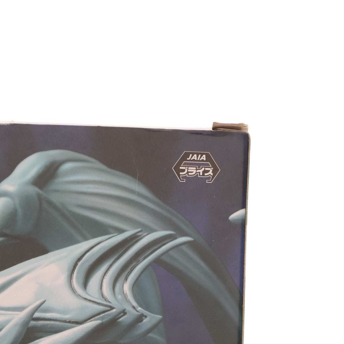 【中古即納】[FIG] 青眼の究極竜(ブルーアイズ・アルティメット・ドラゴン) 遊☆戯☆王デュエルモンスターズ Equal Arts フィギュア プライズ コナミ(20250328)