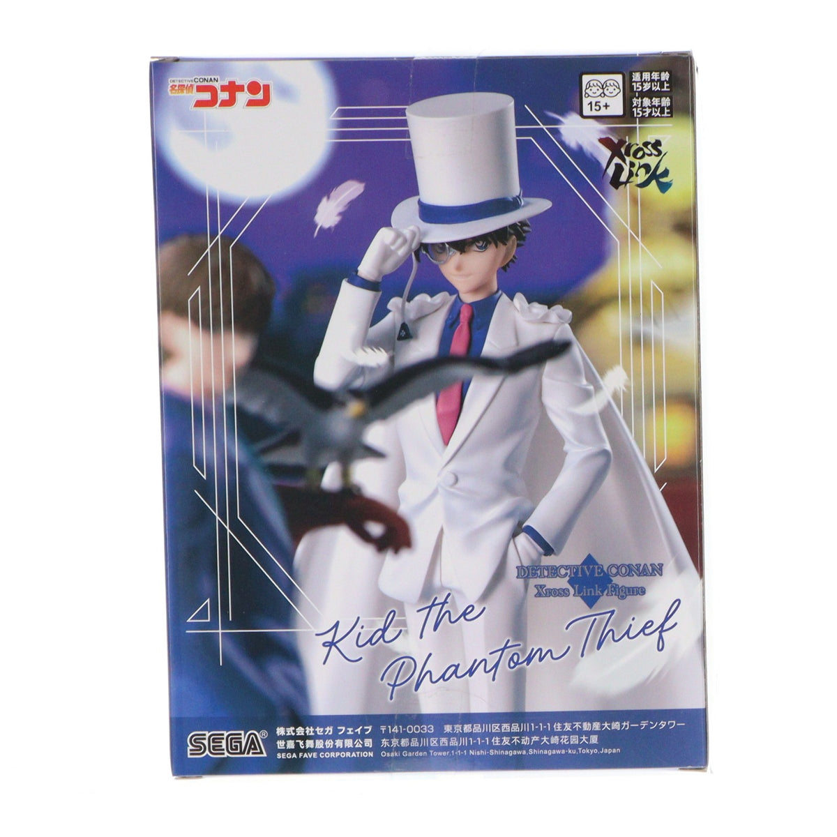 【中古即納】[FIG] 怪盗キッド 名探偵コナン XrossLinkフィギュア-怪盗キッド- プライズ(1123142) セガ(20260918)