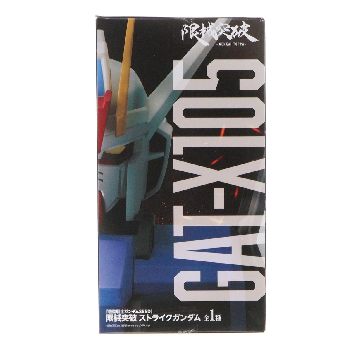 【中古即納】[FIG] ストライクガンダム 機動戦士ガンダムSEED(シード) 限械突破 フィギュア プライズ(2822027) バンプレスト(20260925)