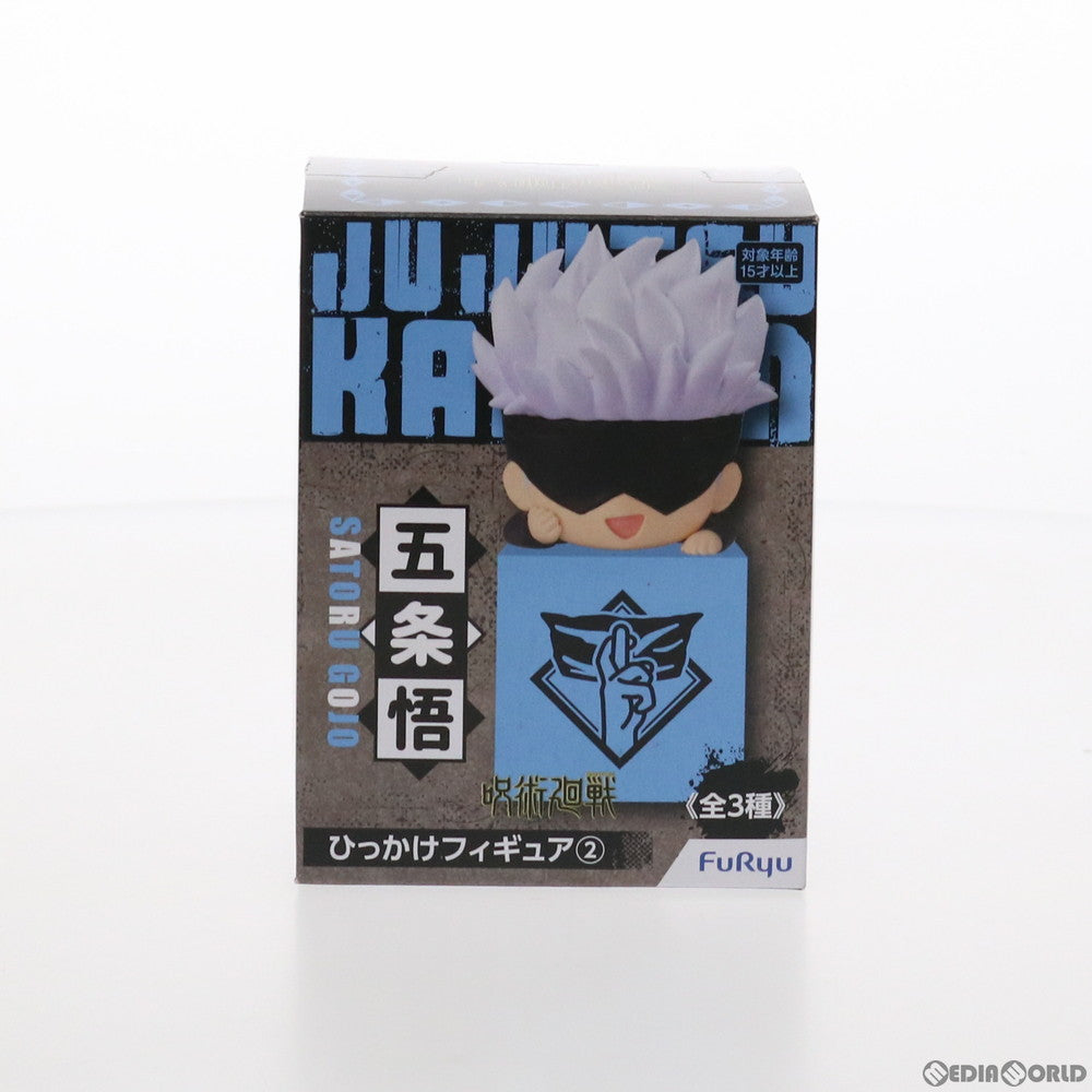 【中古即納】[FIG] 五条悟(ごじょうさとる) 呪術廻戦 ひっかけフィギュア2 プライズ(AMU-PRZ12241) フリュー(20210731)