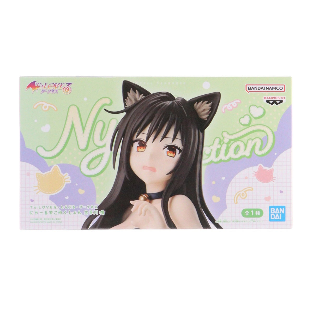 【中古即納】[FIG] 古手川唯(こてがわゆい) To LOVEる-とらぶる-ダークネス にゃーるずこれくしょん 古手川唯 フィギュア プライズ(2831332) バンプレスト(20260915)