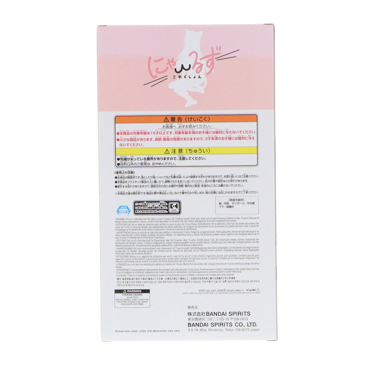 【中古即納】[FIG] 古手川唯(こてがわゆい) To LOVEる-とらぶる-ダークネス にゃーるずこれくしょん 古手川唯 フィギュア プライズ(2831332) バンプレスト(20260915)