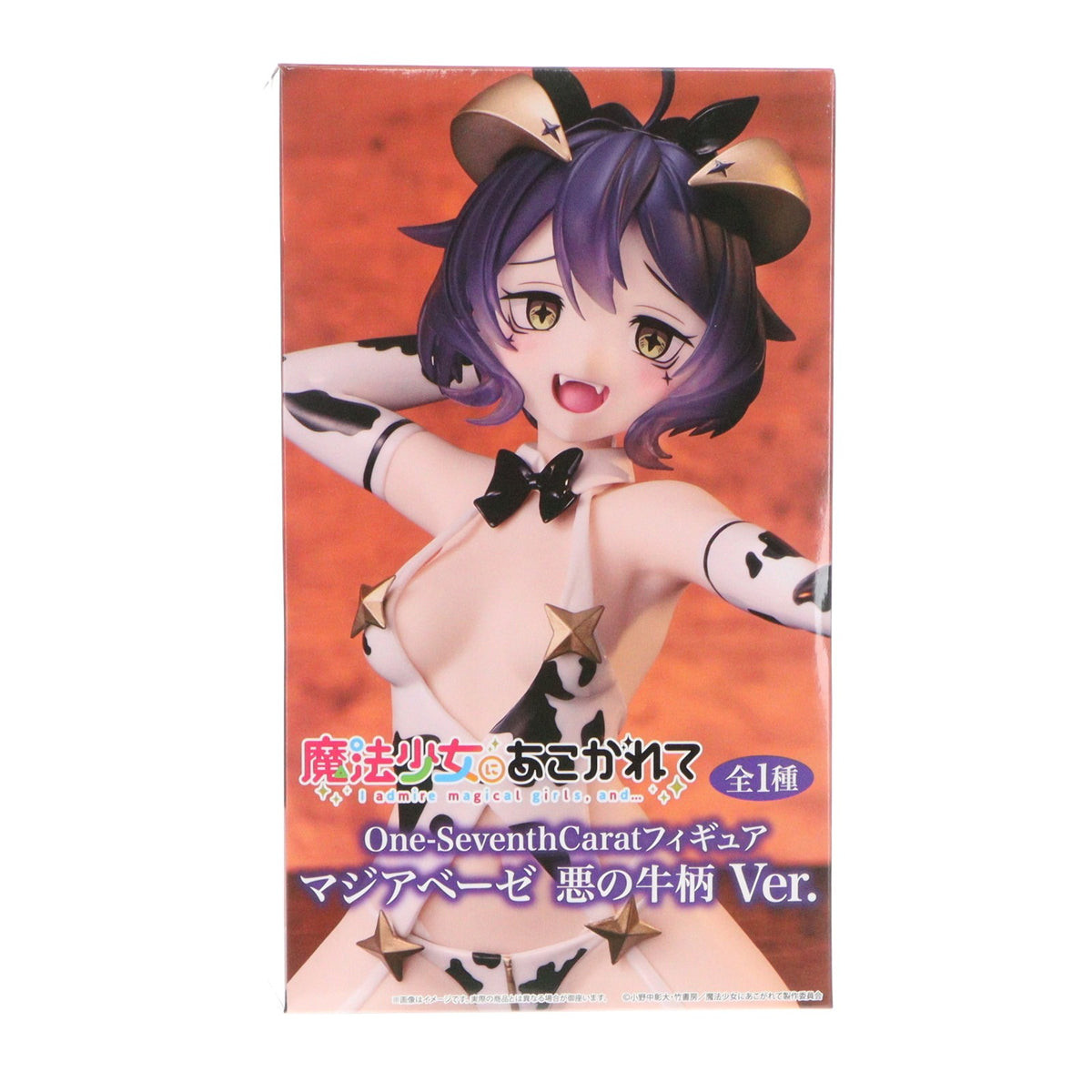 【中古即納】[FIG] マジアベーゼ 魔法少女にあこがれて One-Seventh Caratフィギュア 悪の牛柄Ver. プライズ(SS17131) システムサービス(20260918)