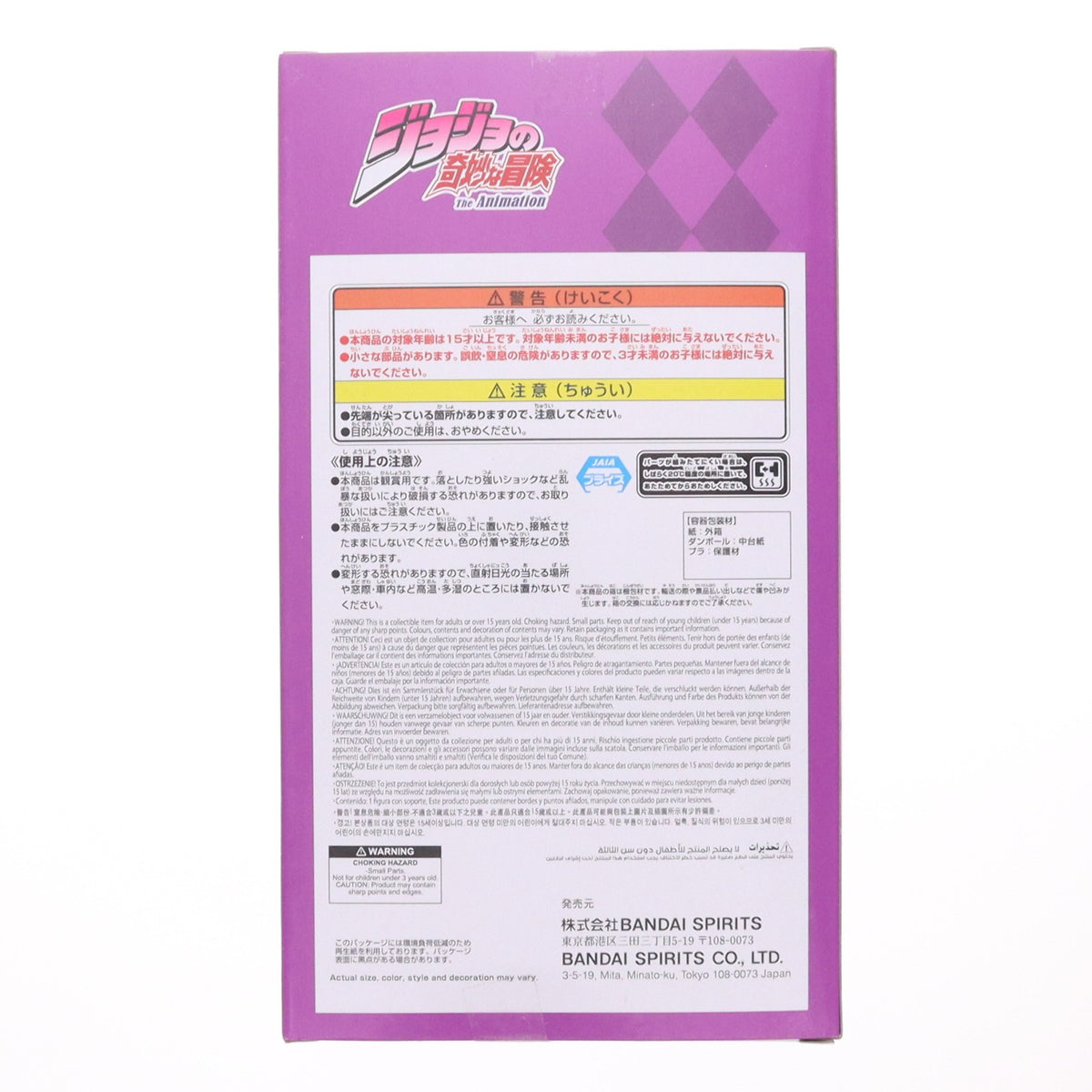 【中古即納】[FIG] ジョルノ・ジョバァーナ ジョジョの奇妙な冒険 第五部 黄金の風 Mometria ジョルノ・ジョバァーナ フィギュア プライズ(2778343) バンプレスト(20260929)