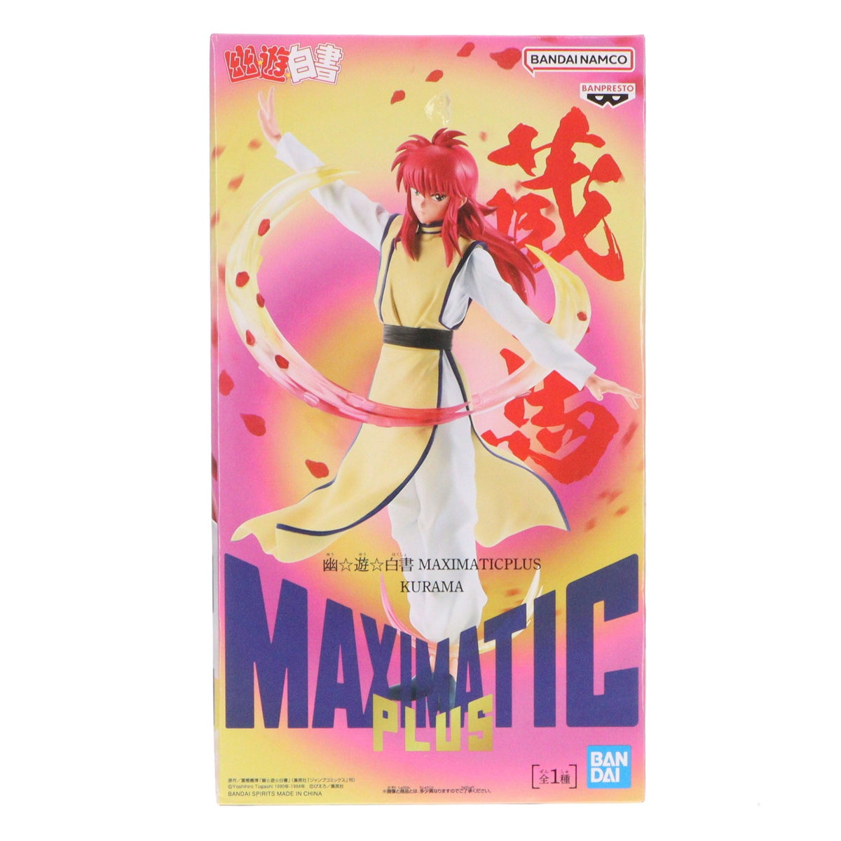 【中古即納】[FIG] 蔵馬(くらま) 幽☆遊☆白書 MAXIMATICPLUS KURAMA フィギュア プライズ(2831934) バンプレスト(20260929)
