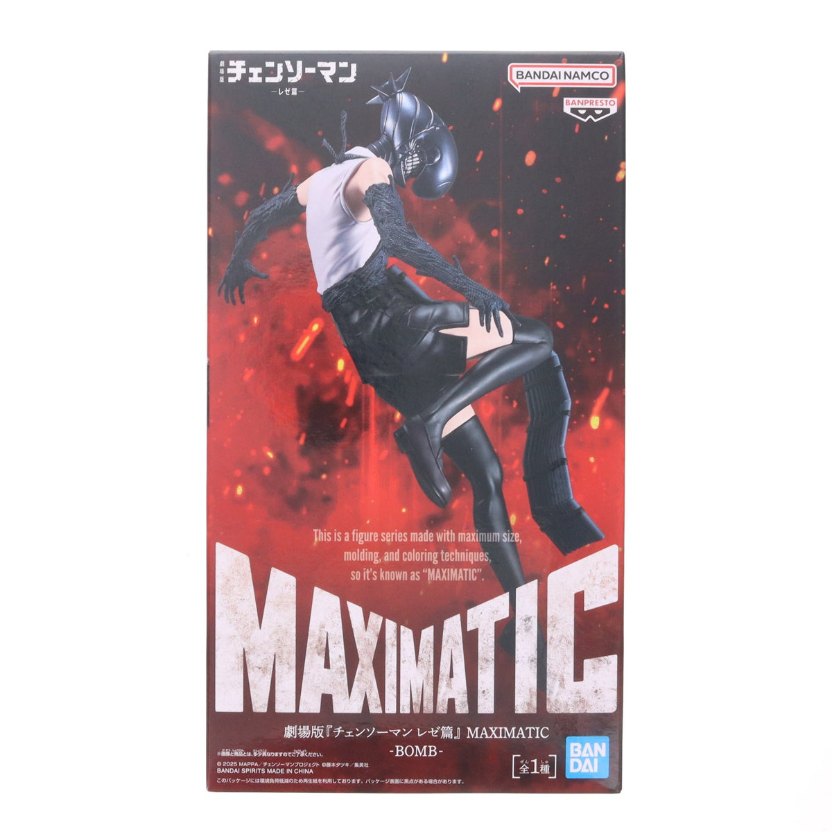 【中古即納】[FIG] ボム 劇場版『チェンソーマン レゼ篇』 MAXIMATIC-BOMB- フィギュア プライズ(2839960) バンプレスト(20260925)