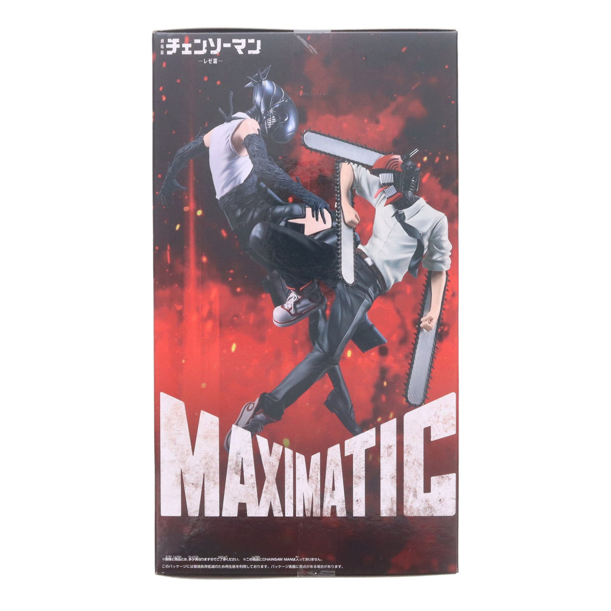 【中古即納】[FIG] ボム 劇場版『チェンソーマン レゼ篇』 MAXIMATIC-BOMB- フィギュア プライズ(2839960) バンプレスト(20260925)