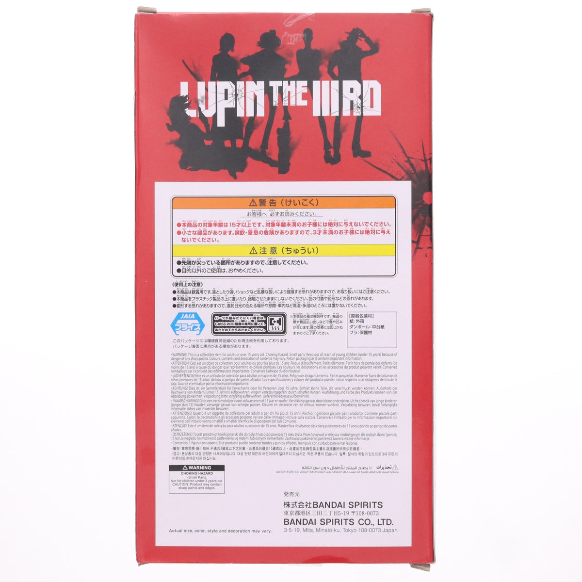 【中古即納】[FIG] 石川五ェ門(いしかわごえもん) フィギュア LUPIN THE IIIRD プライズ(2809962) バンプレスト(20260827)