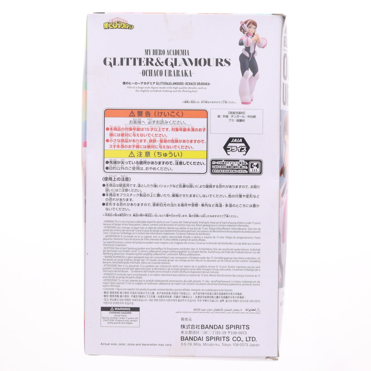 【中古即納】[FIG] 麗日お茶子(うららかおちゃこ) 僕のヒーローアカデミア GLITTER&GLAMOURS-OCHACO URARAKA- フィギュア プライズ(2802496) バンプレスト(20260512)